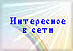 Links - Ru